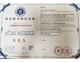質(zhì)量服務(wù)誠(chéng)信企業(yè)