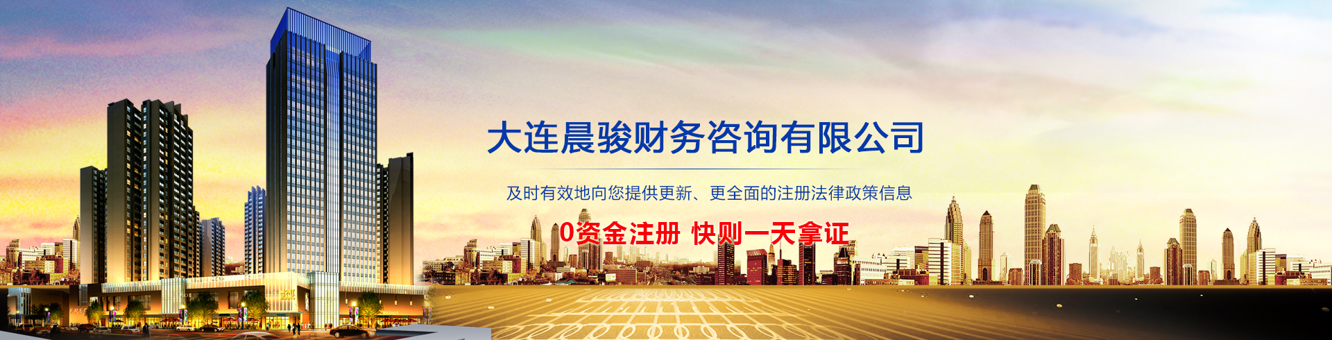大連工商注冊(cè)