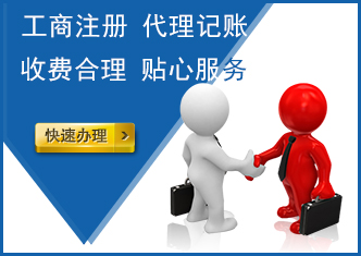 大連工商注冊(cè)